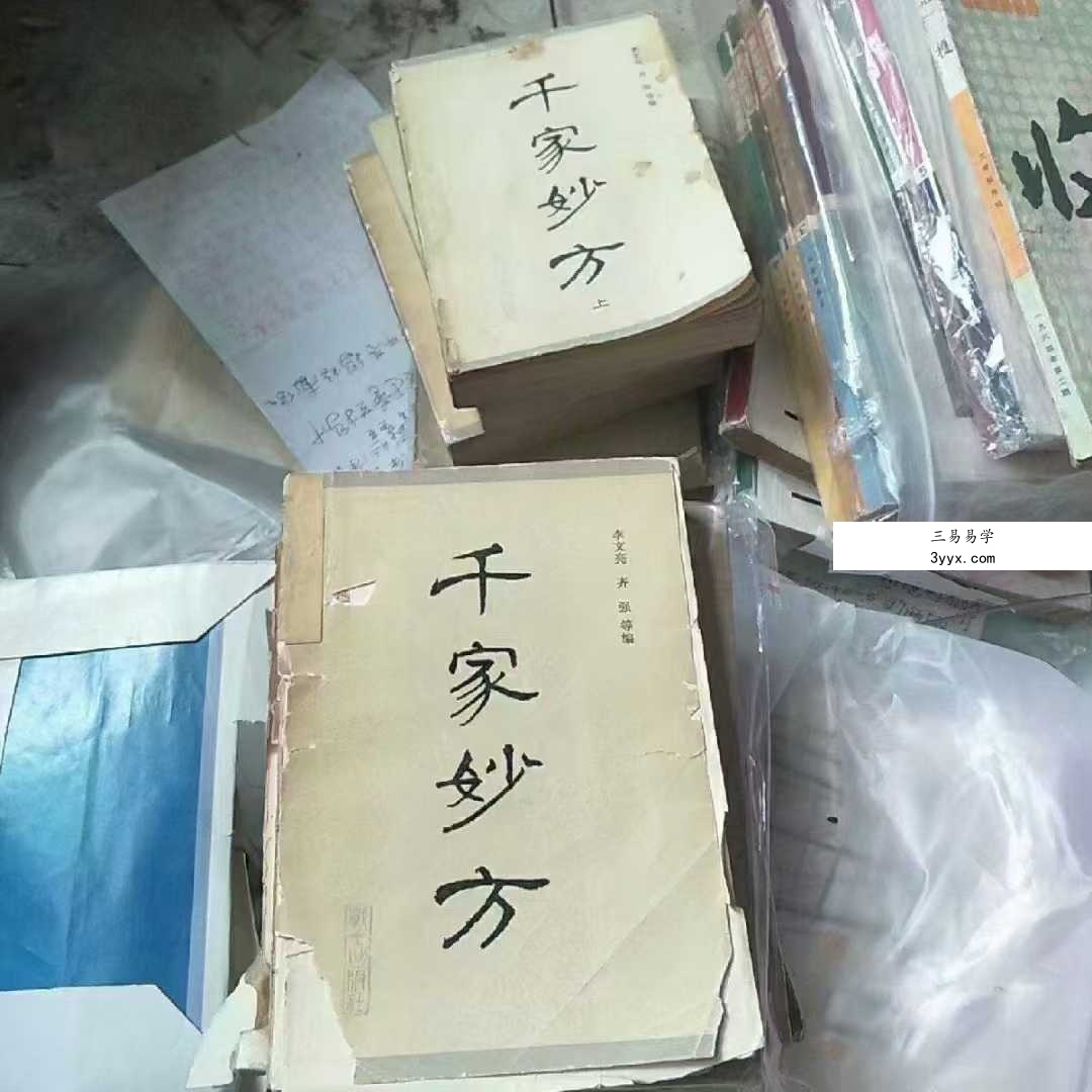 千家妙方（上下册） 课程封面