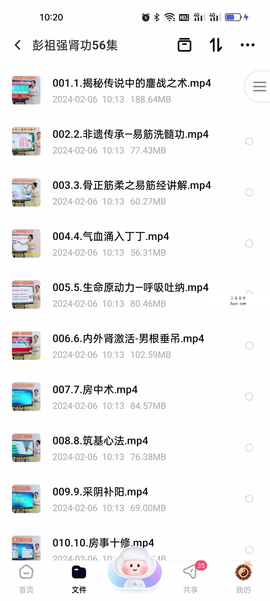 彭祖强肾功56集 课程封面