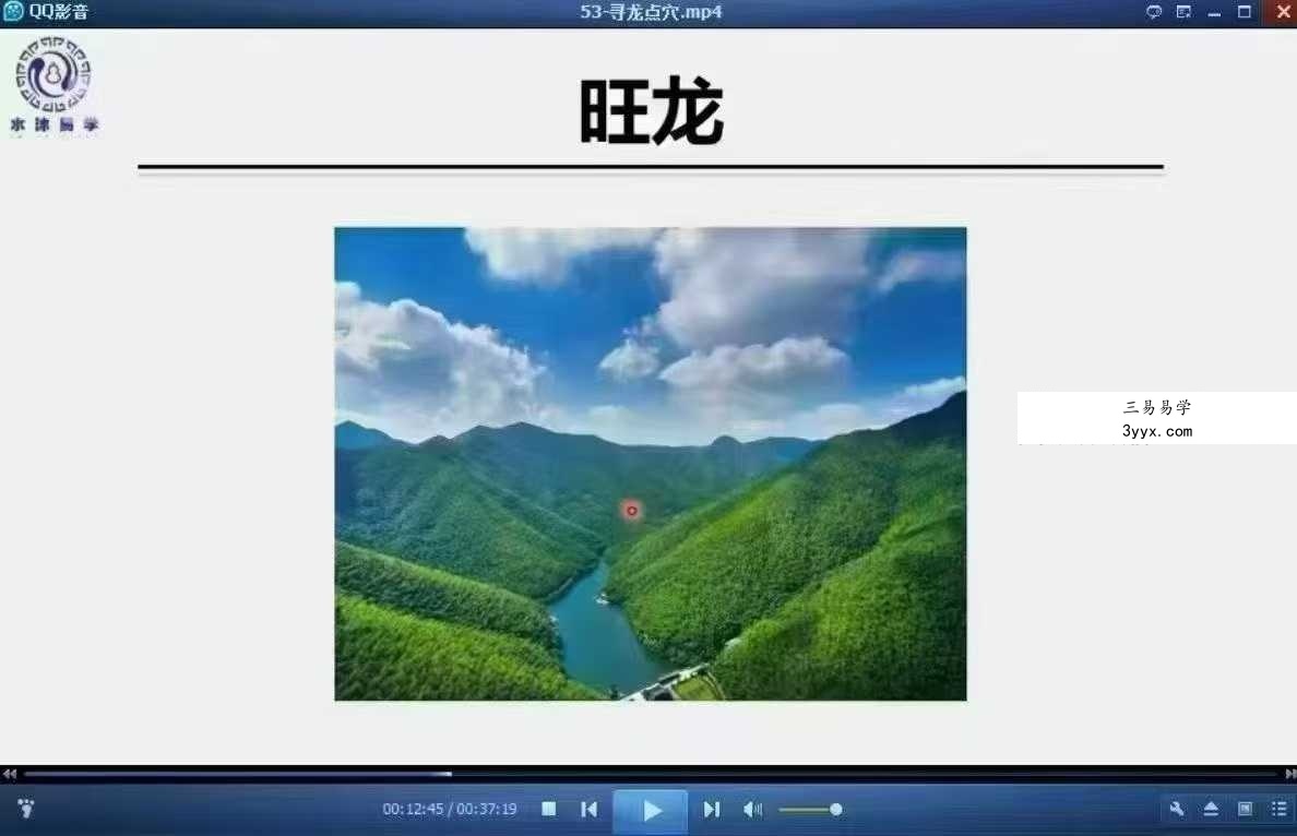 《水沐玄空—从入门到精通》专业班课程60集 课程封面