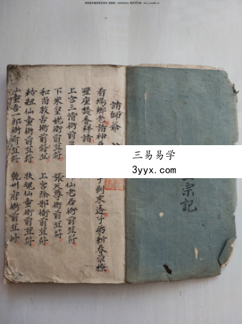 《请师爷秘法》94筒子页 课程封面