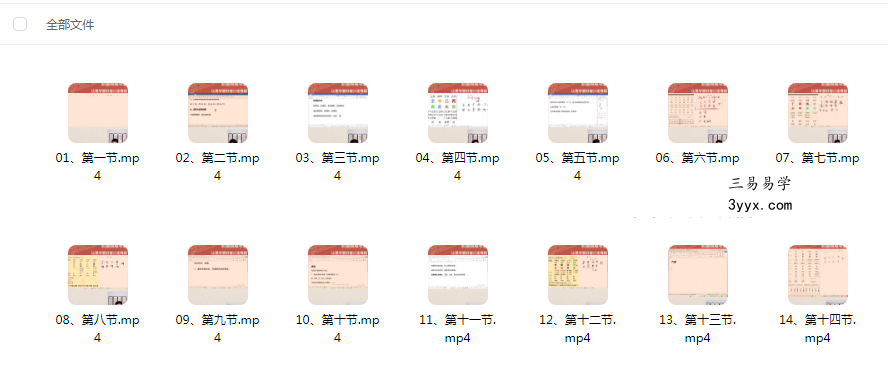 马云哲马老师传承实战命理系统班第八期14集 课程封面