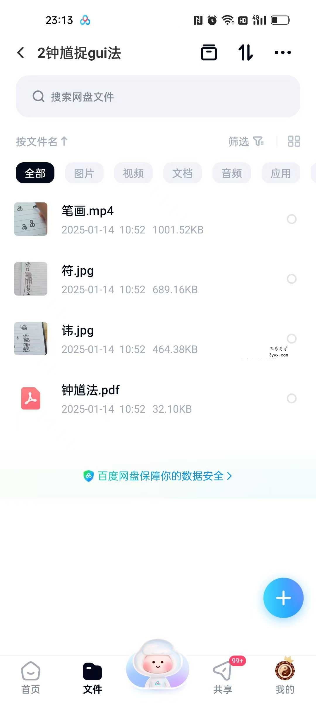 钟馗捉鬼法 课程封面