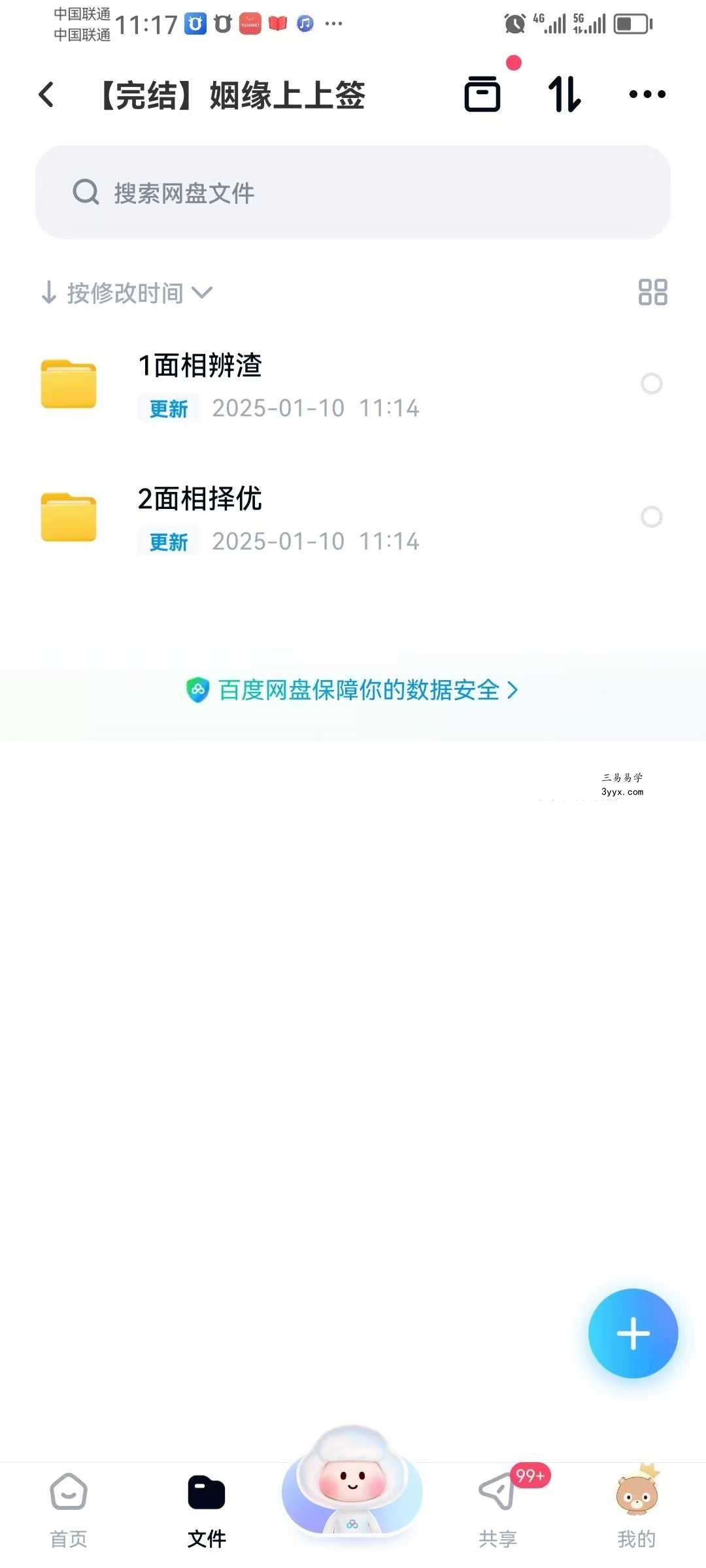 【完结】姻缘上上签9节音频+课件 课程封面