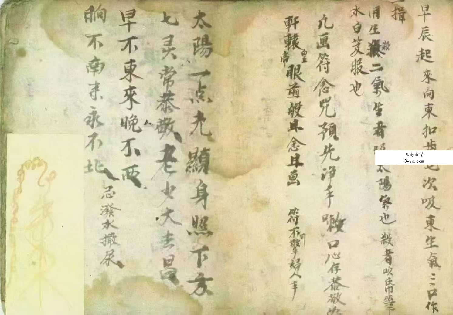 《神术秘书》51筒子页 课程封面