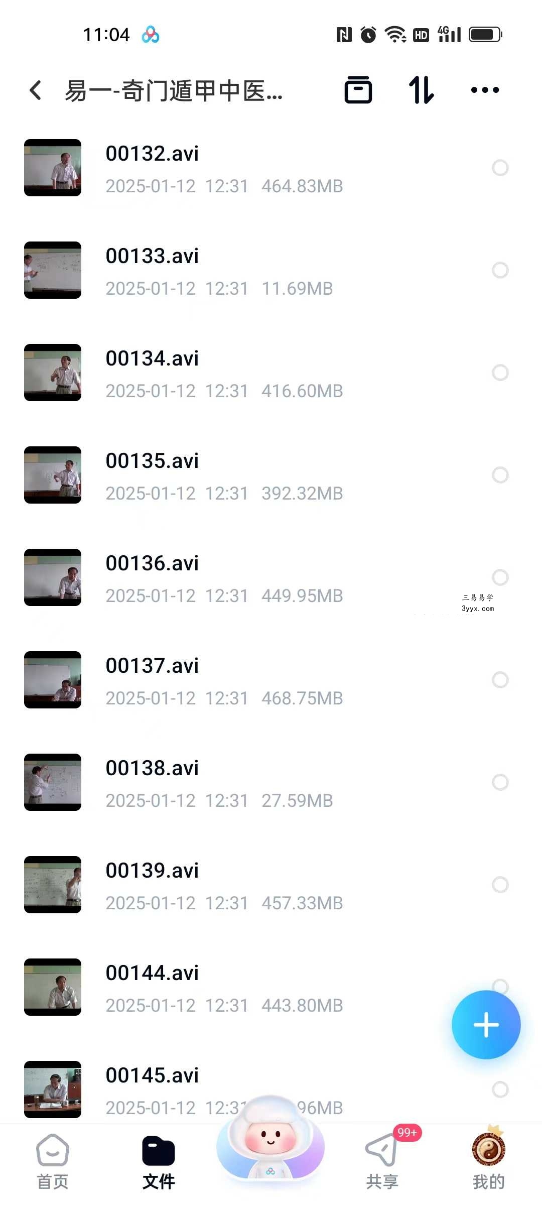 易一 奇门遁甲中医诊断学讲座47集 课程封面