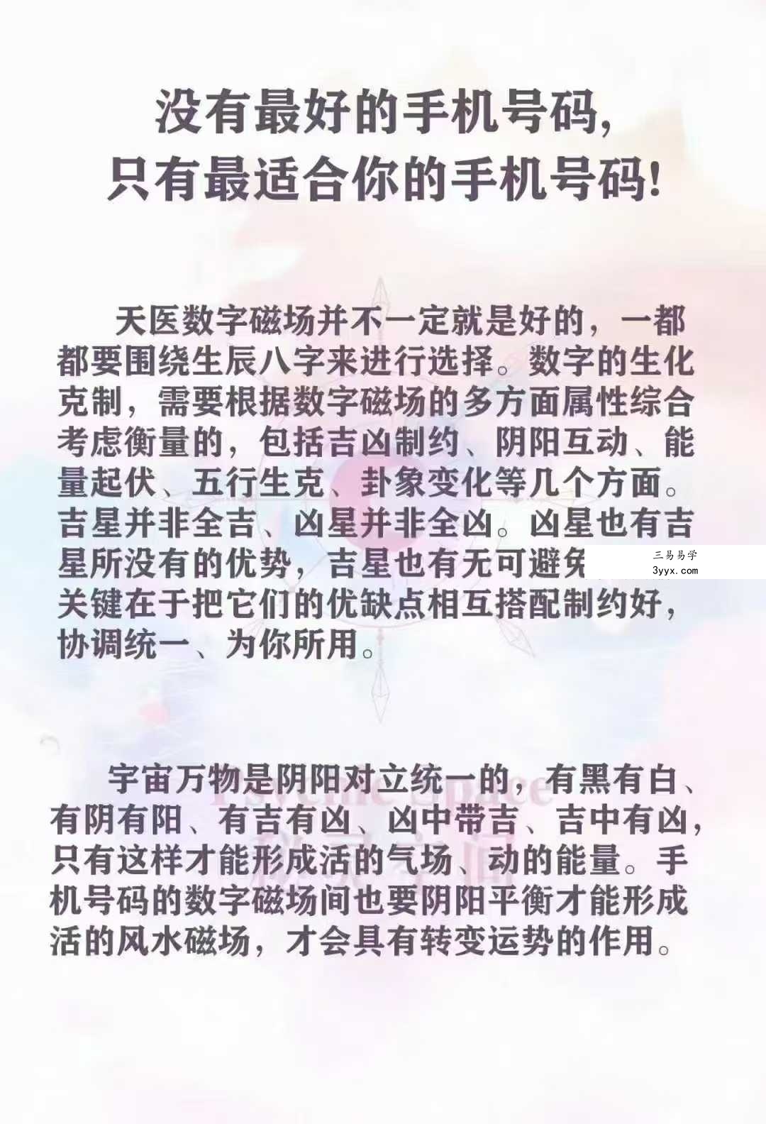 2024年最新Sara秘灵空间数字能量全阶课程 课程封面