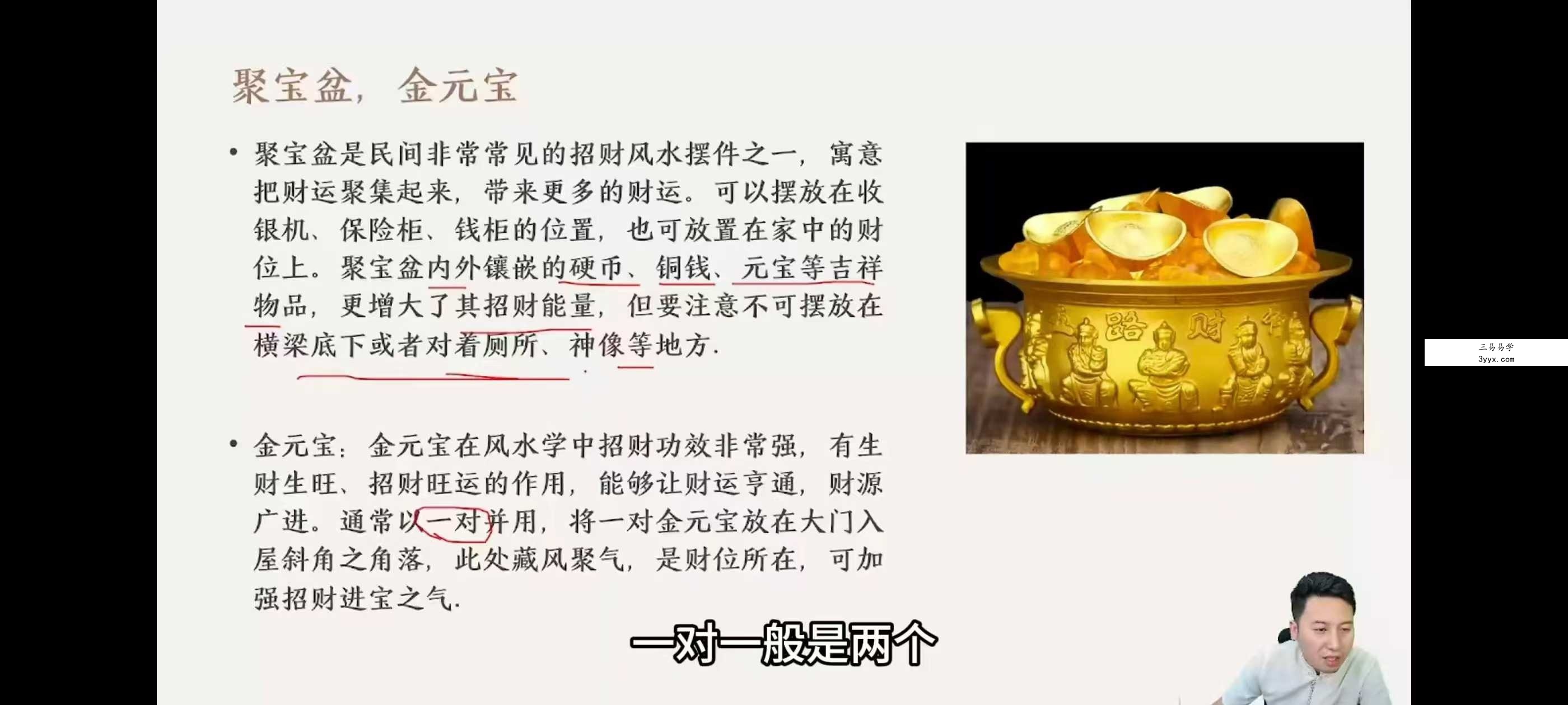壹成《八字系统进阶课》33集 课程封面