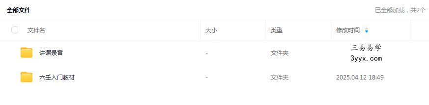 赵林声老师丁酉年正月十八培训课程 课程封面