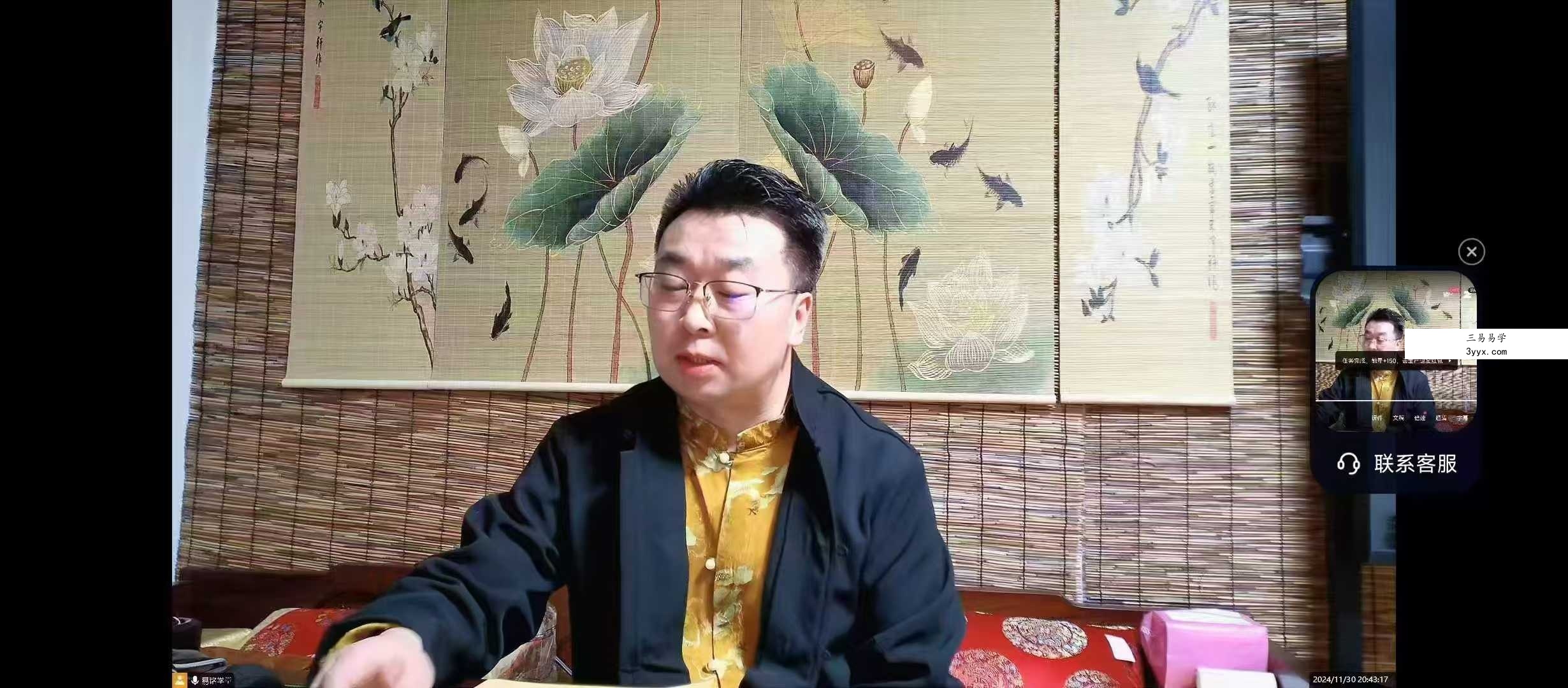 刘易铭2025梅花易数基础+预测2集 课程封面