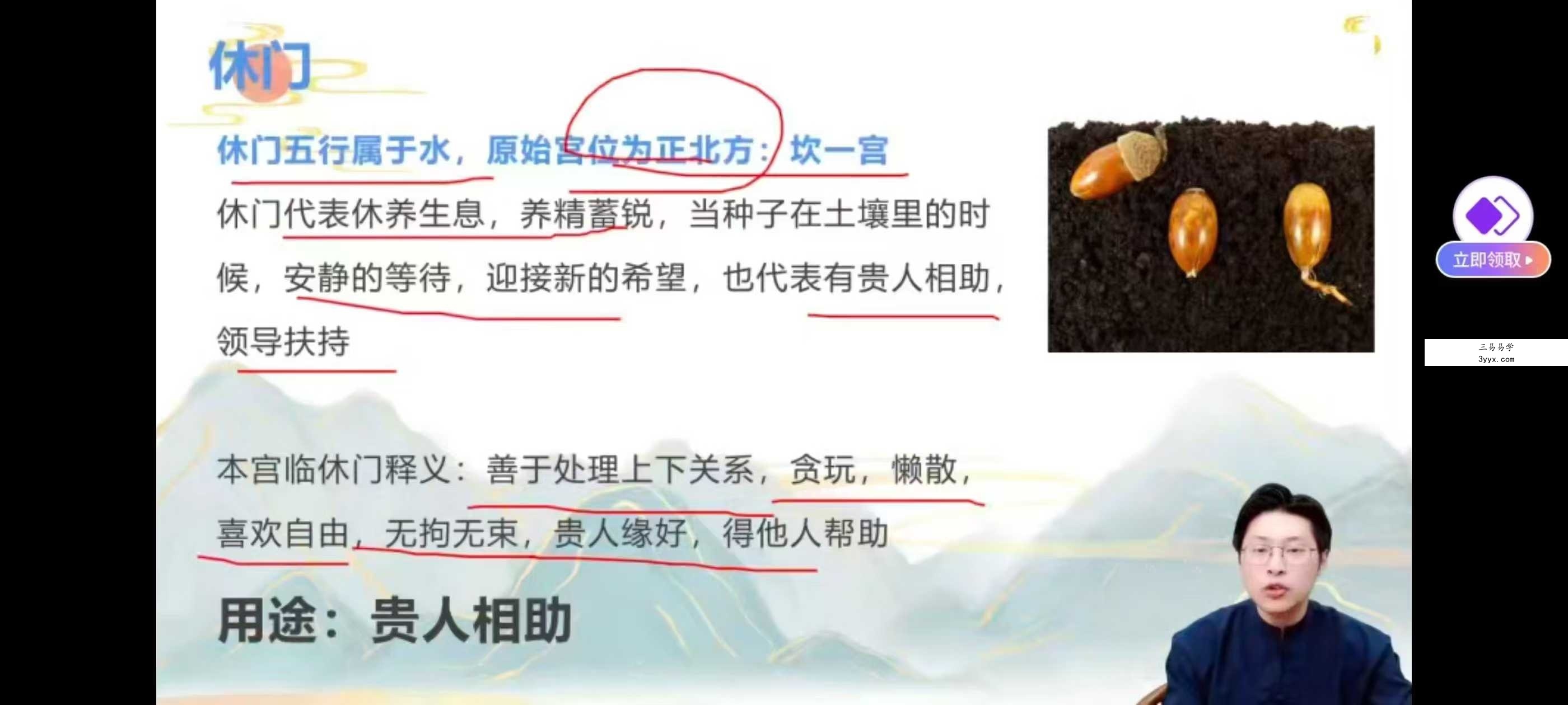 林涵予《奇门时空转运布局专攻班》44集 课程封面
