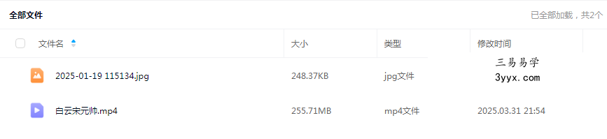 白云 九凤破秽火狱宋元帅秘法 课程封面