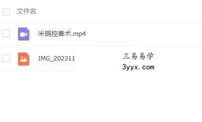 智清 米碗控香术 揭秘（免费分享） 课程封面