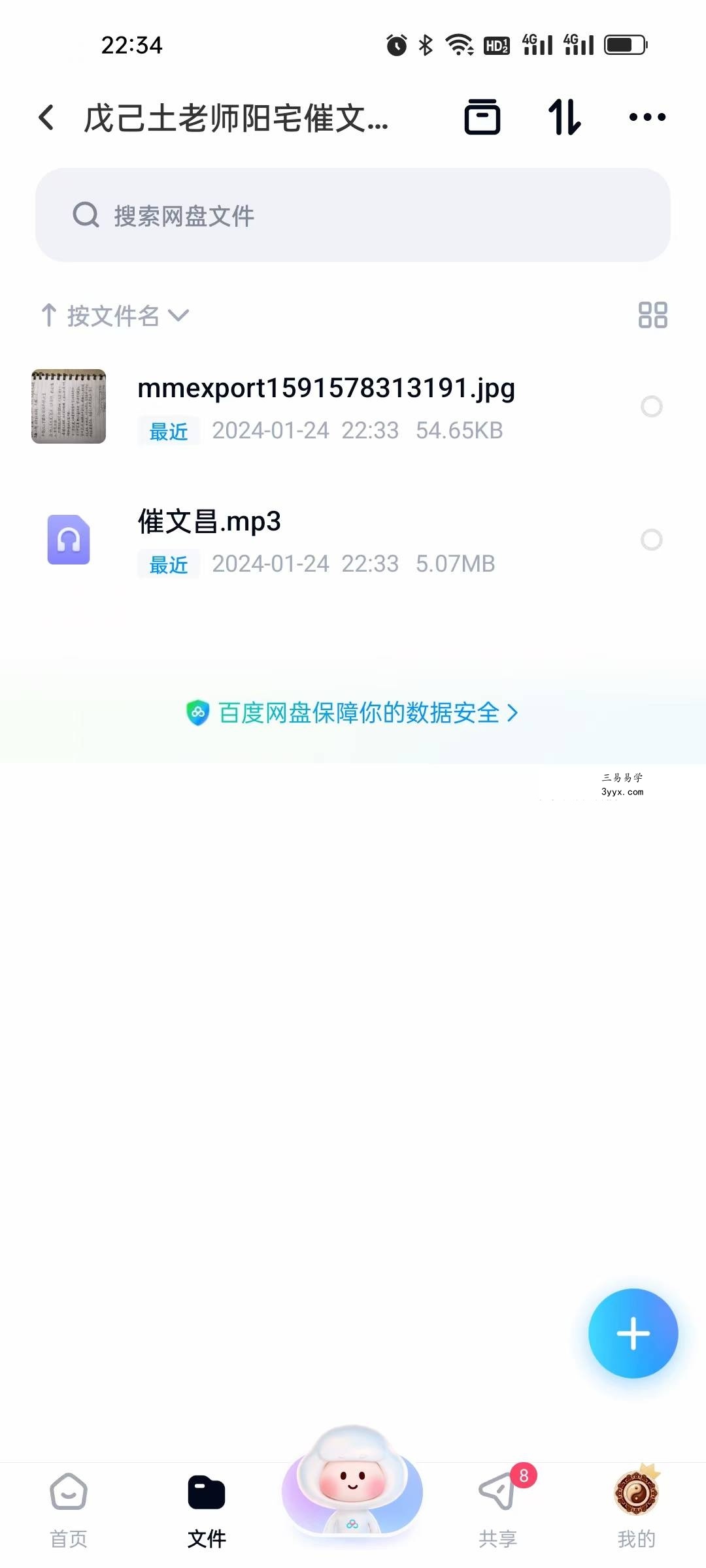 戊己土老师阳宅催文昌 课程封面