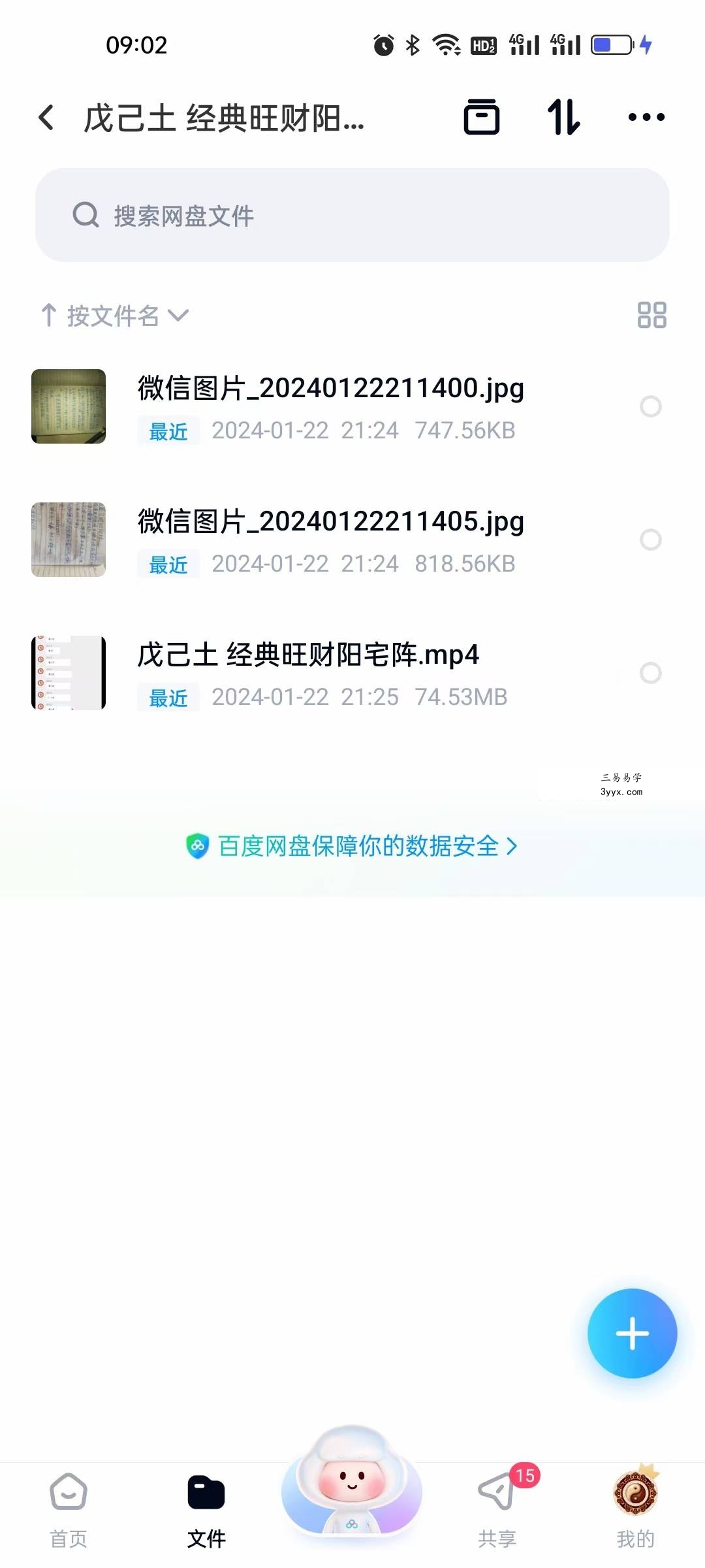 戊己土 经典旺财阳宅楼房双阵 课程封面