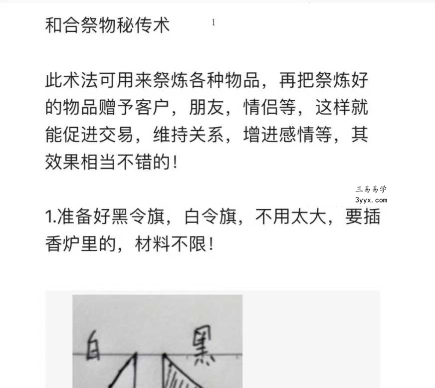小白也可以学的法术小合集67页 课程封面