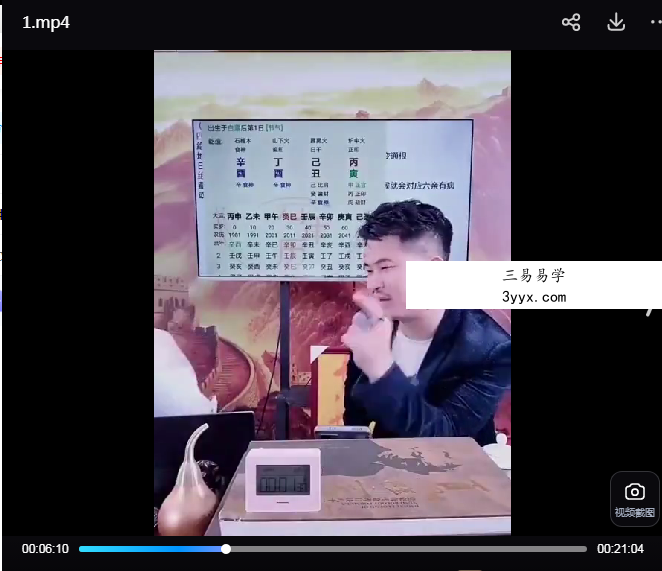 夏光明 亲授《八字应期的十大绝招》1集视频 课程封面