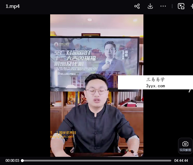 夏光明弟子 德盛《空亡对命运的十二大吉凶祸福解密及化解》1集视频约4.5小时 课程封面