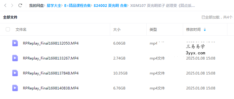 夏光明弟子 赵璟雯《精点系列课程之象法篇-职业取像》4集视频 课程封面
