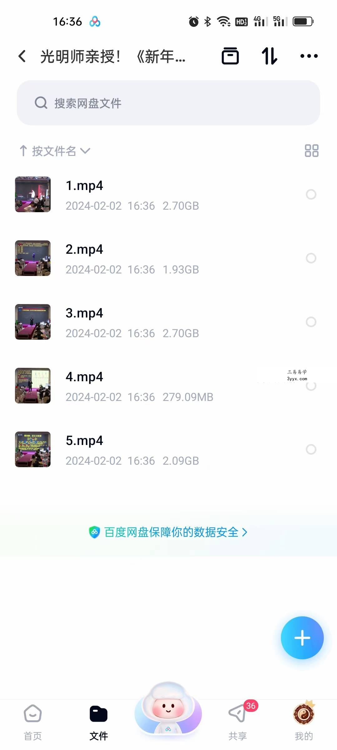 夏光明师 亲授《新年祈福凶灾化解真传秘法专场》12月15日线下大课现场直播5集 课程封面