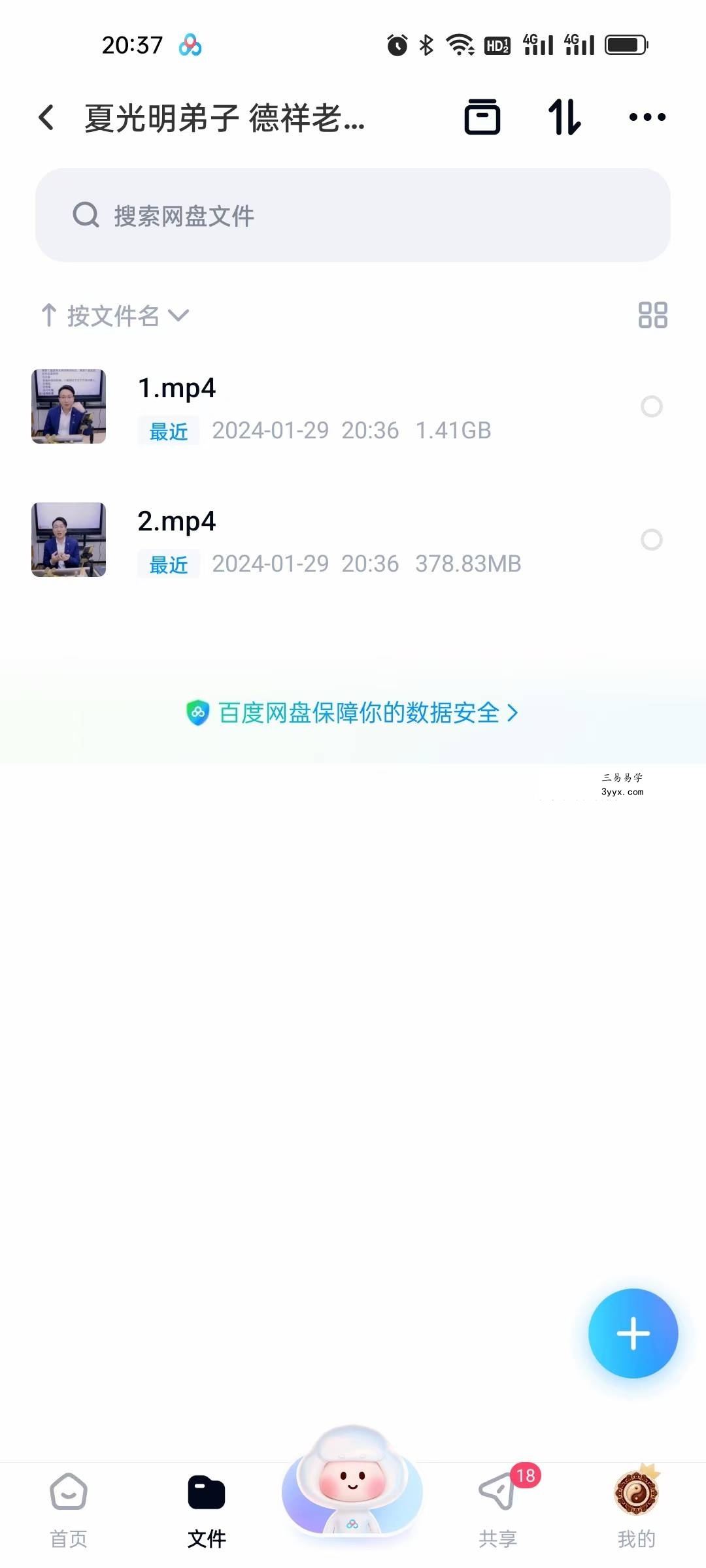 夏光明弟子 德祥《奇门遁甲精准看婚姻走向解盘五大核心步骤》2集 课程封面