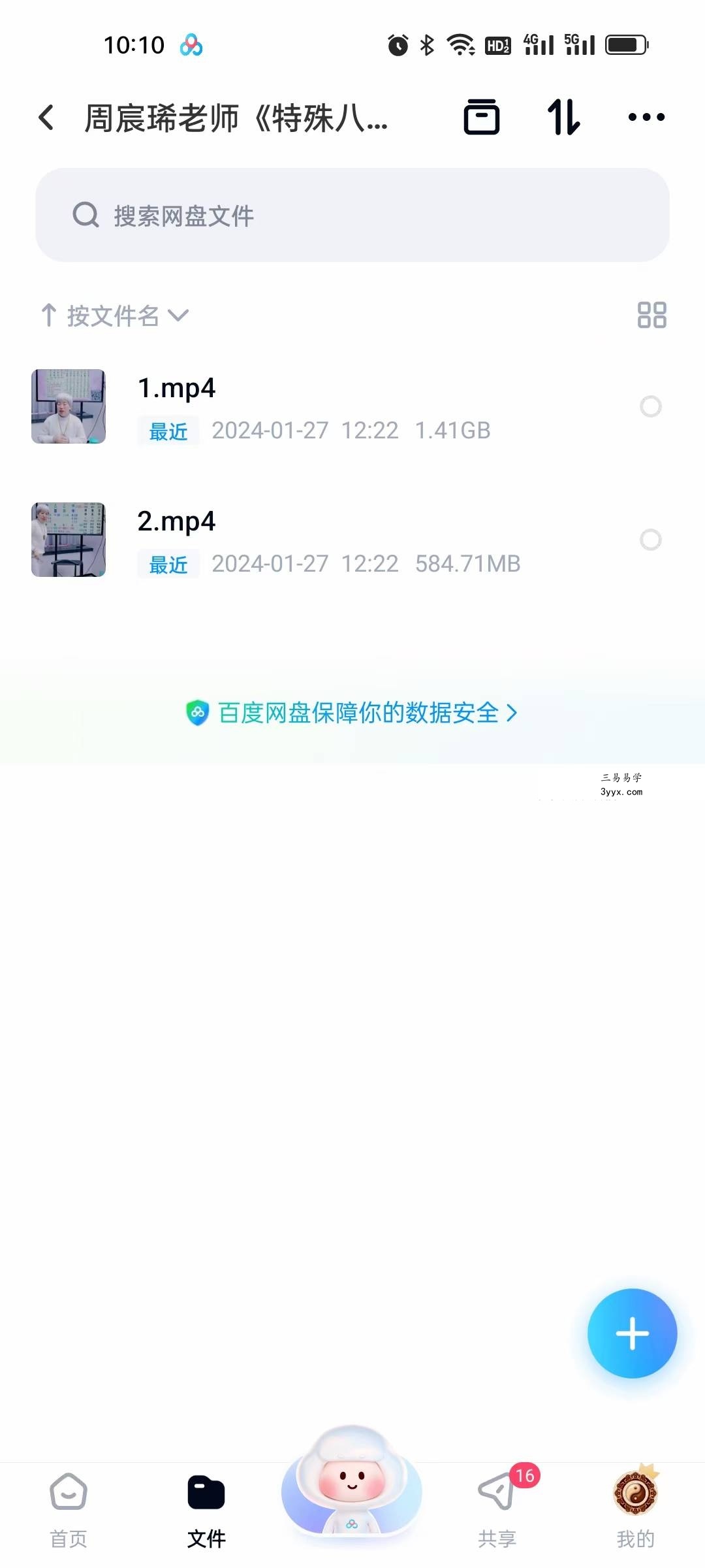 夏光明弟子 周宸琋《特殊八字看女孩做的职业不传之秘》2集 课程封面