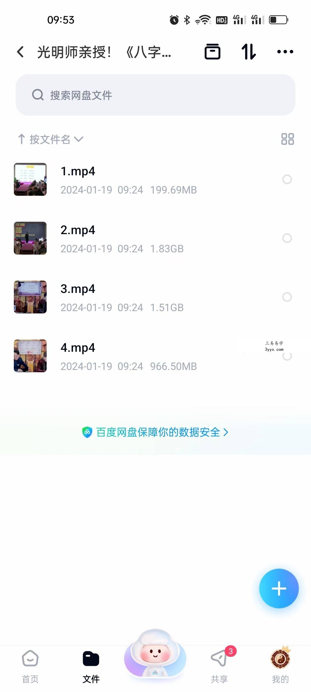 夏光明亲授《八字秘法班大课现场奇门遁甲现场教学》4集视频 课程封面
