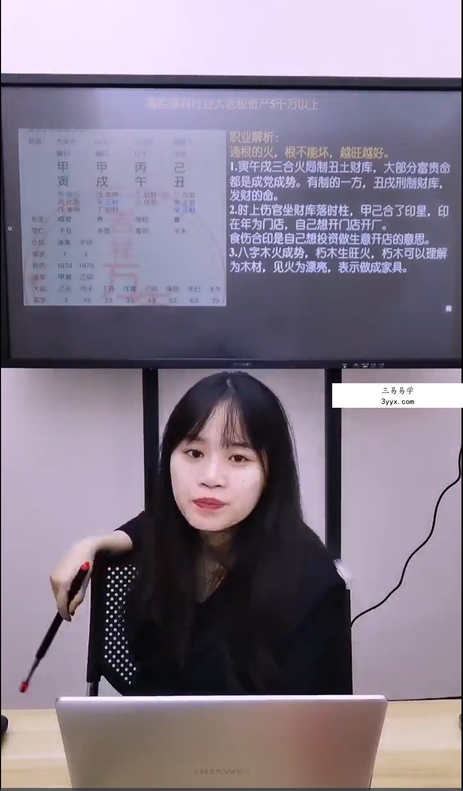 夏光明 李灵婧《真传八字断职业核心窍门一点通》1集视频约5.5小时 课程封面