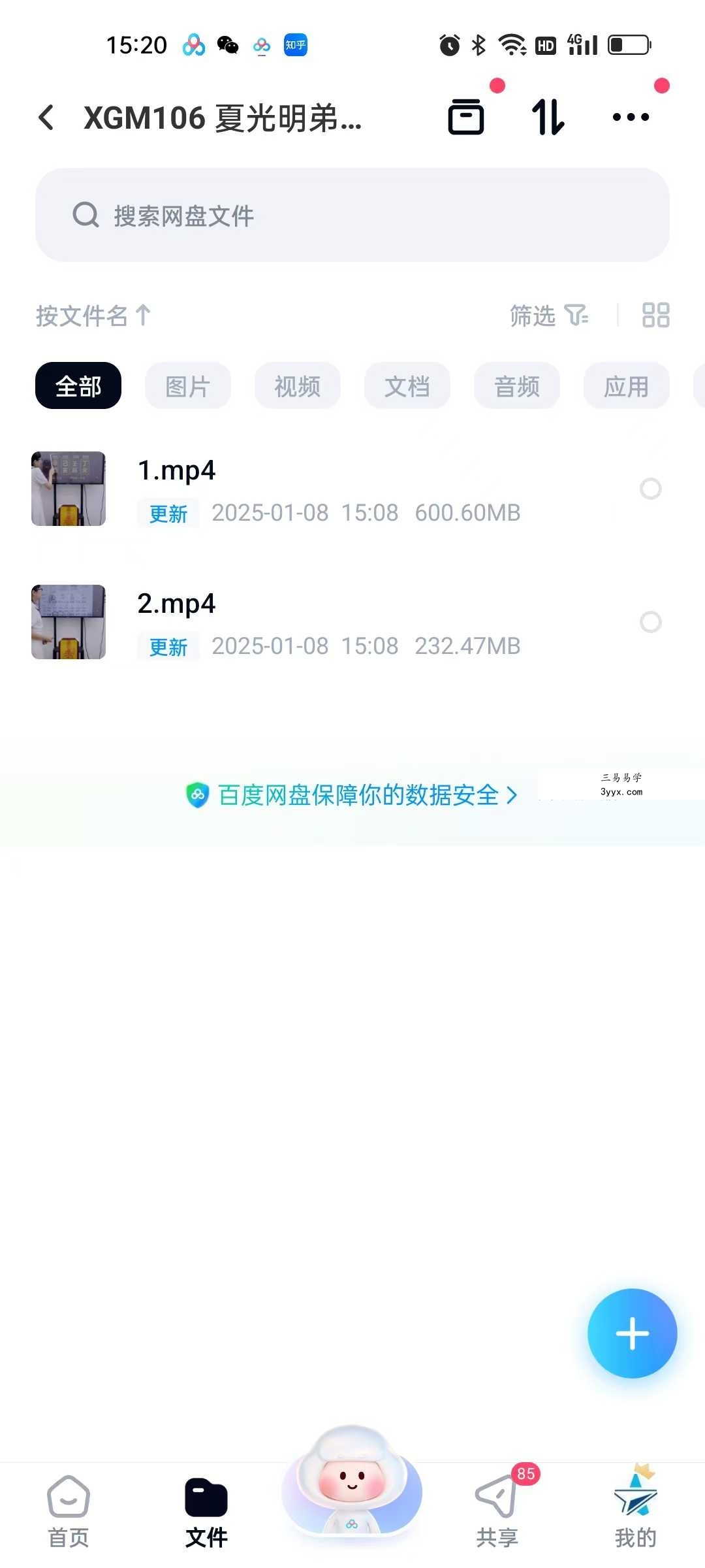 夏光明弟子 赵璟雯《八字速通系列课程之空亡实战应用技巧》2集视频约3小时 课程封面