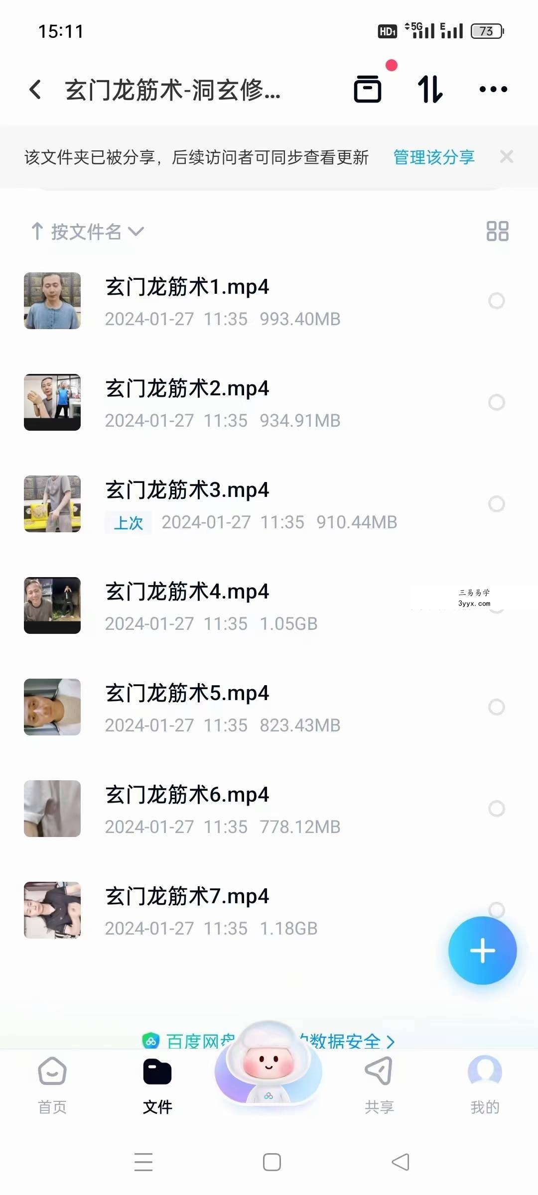 洞玄《玄门龙筋术》7集 洞玄修真专用 课程封面