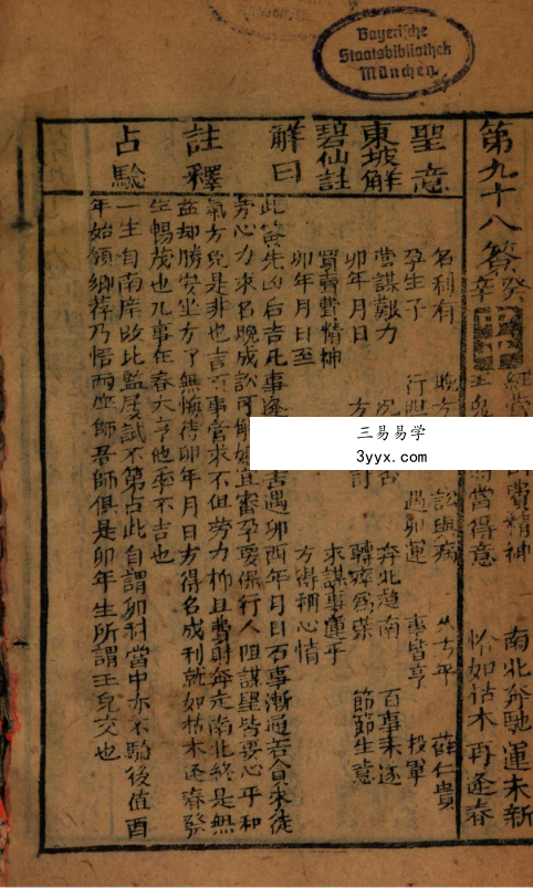 《关帝灵签》109页 课程封面