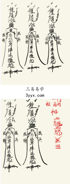 《钟馗法》17页 课程封面