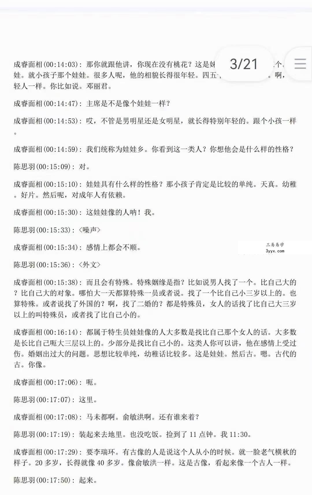 刘科乐老师大六壬相关书籍资料讲义文档24份 课程封面