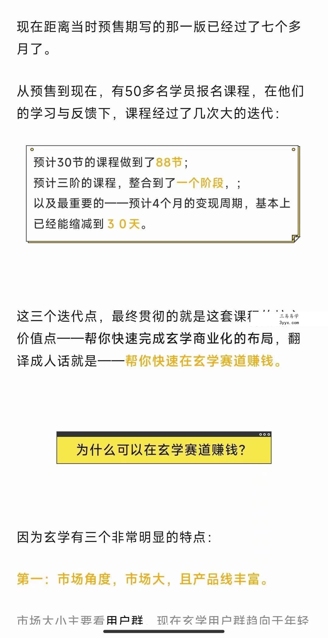 匠叔八字商业大师课90集 课程封面