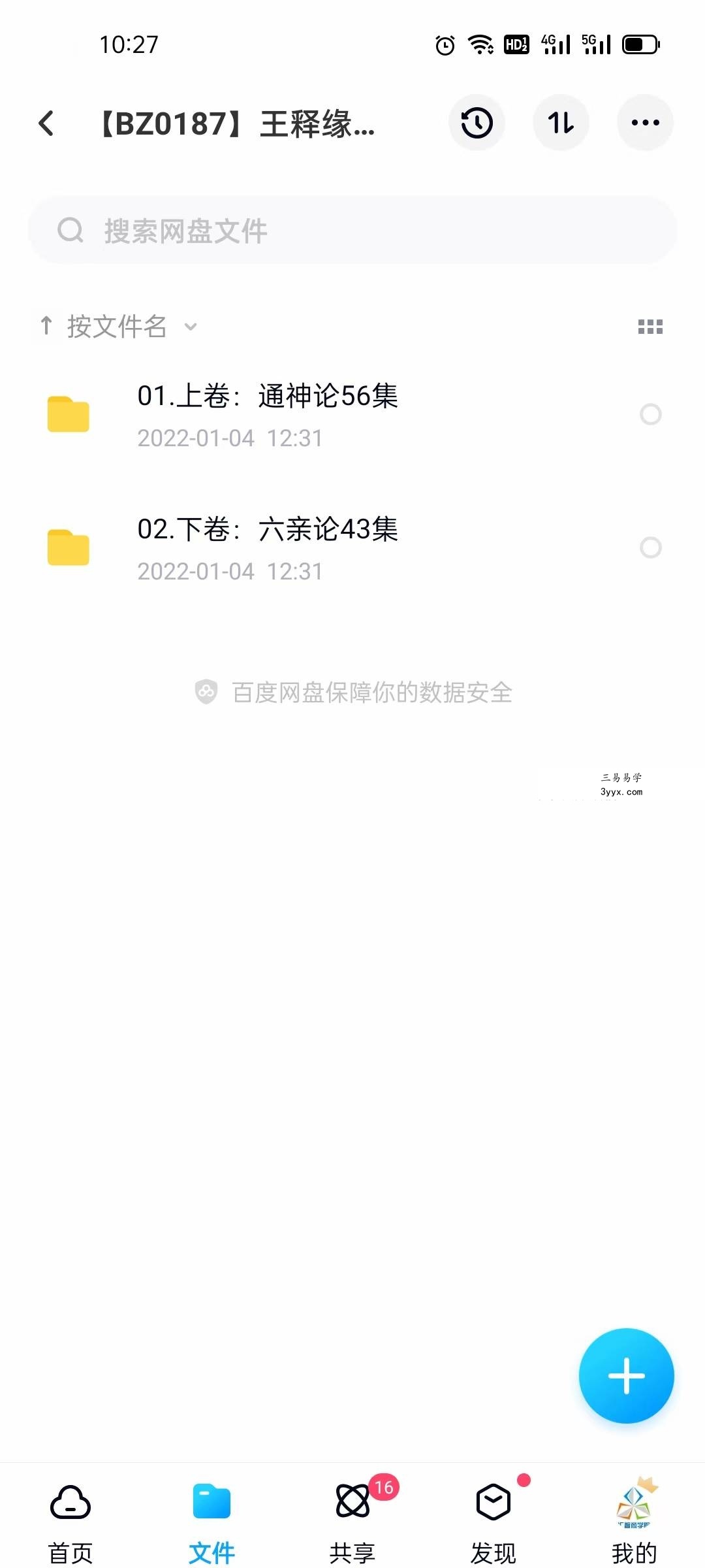 王释缘八字视频2020年《释缘评滴天髓阐微》99集视频 课程封面