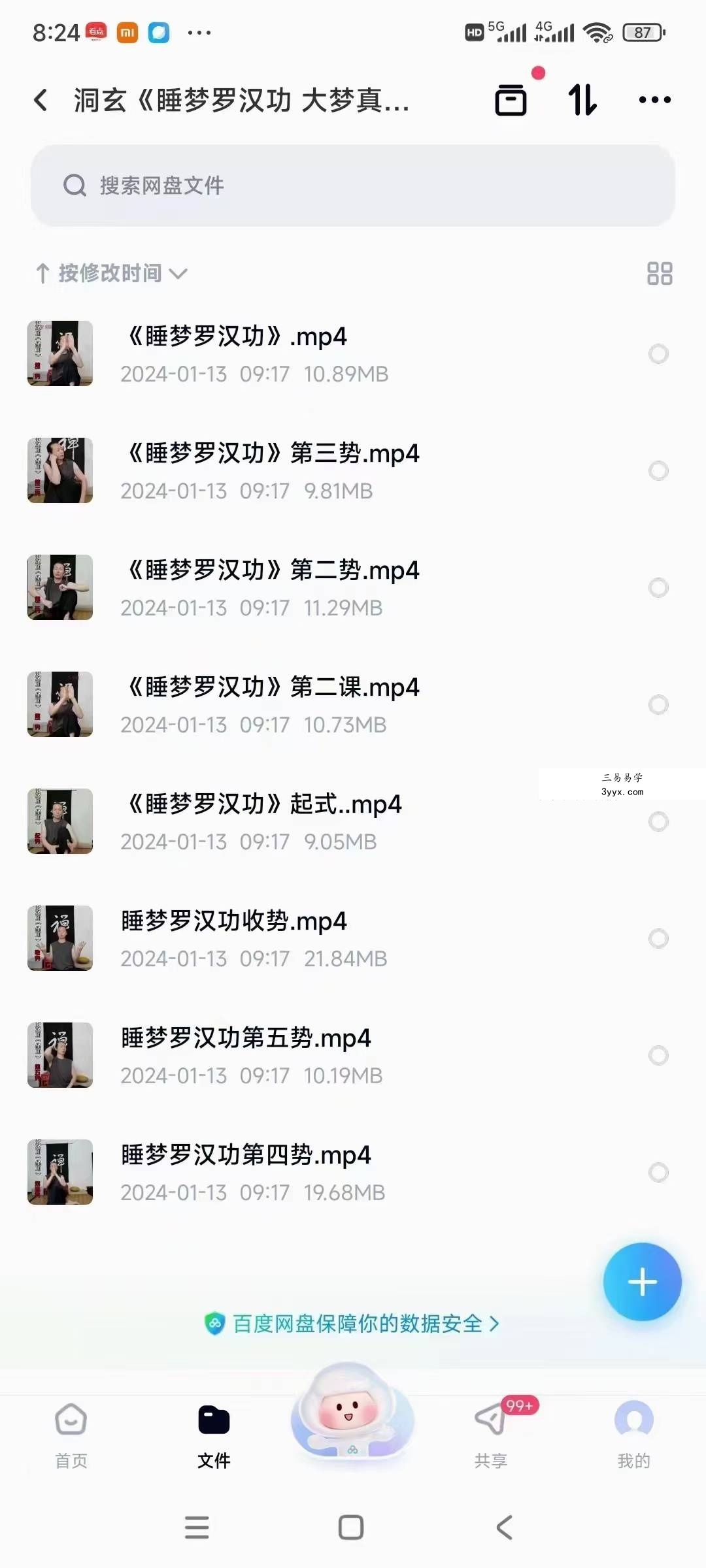洞玄《睡梦罗汉功 大梦真法》视频8集 课程封面