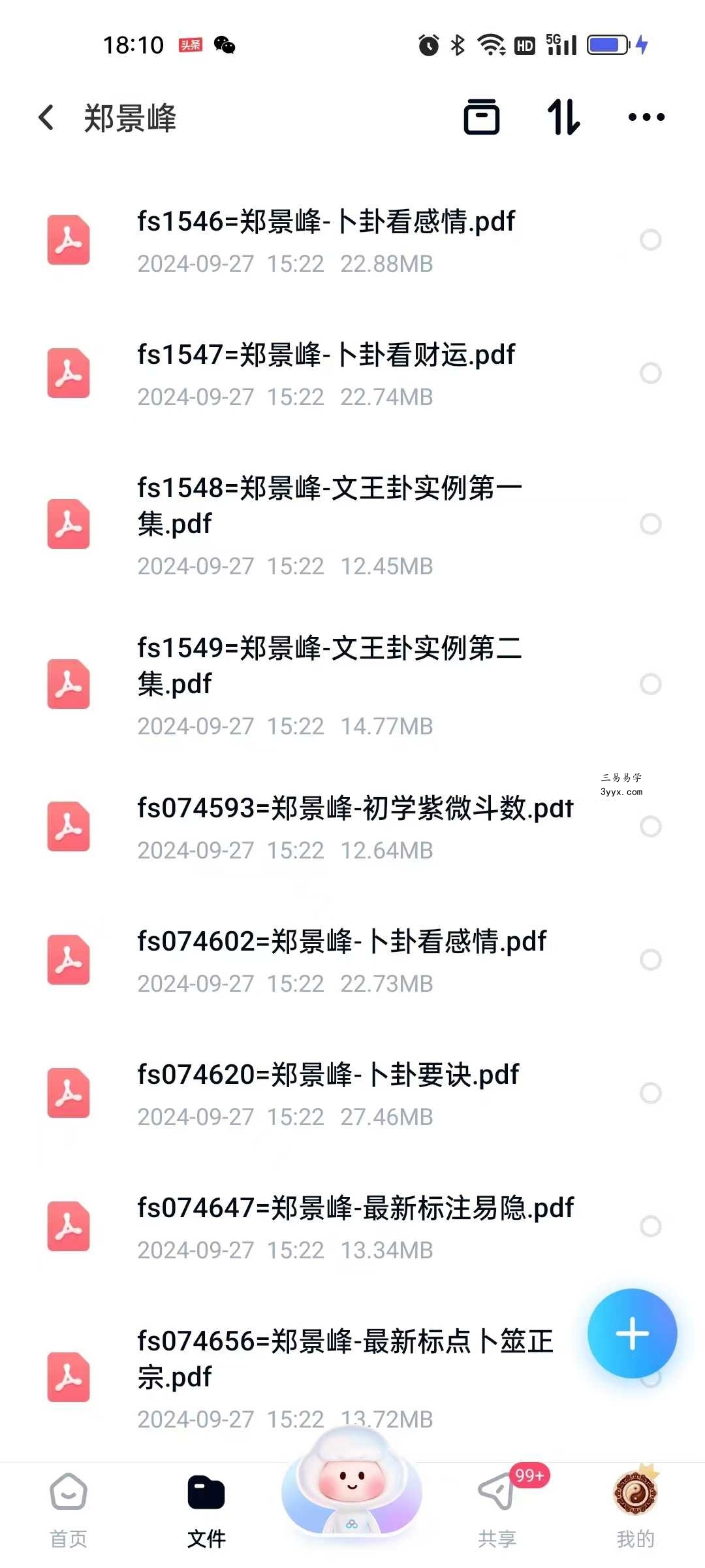 郑景峰电子版合集 课程封面