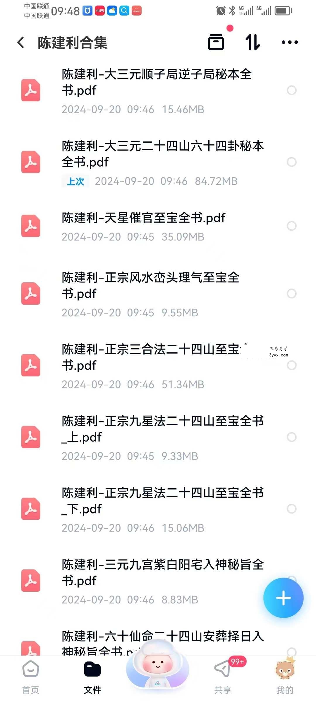 陈建利合集 课程封面
