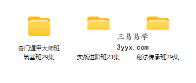 李志强【大师班】中国传统决策学高阶大师班录播课+线上课 课程封面