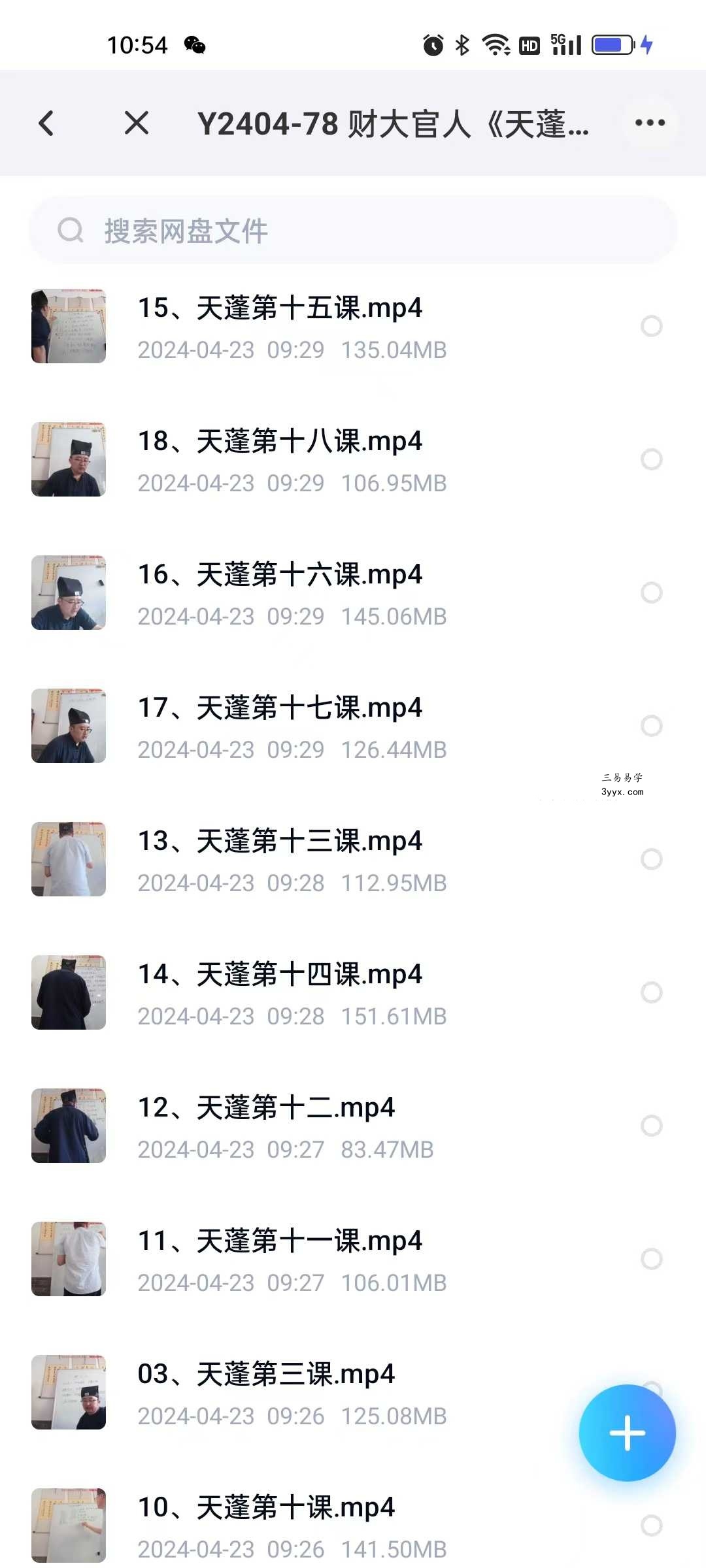 古一老师六爻视频40集 课程封面