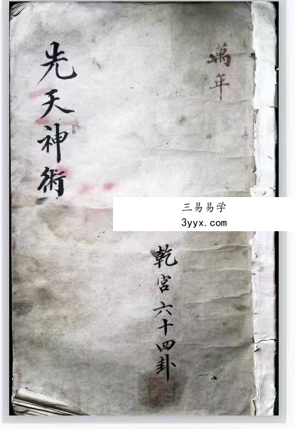 先天神术(含152页) 课程封面