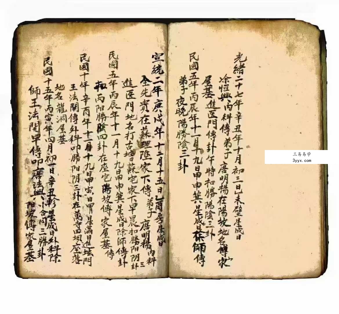 道坛符法科仪《水法全书》74筒子页 课程封面