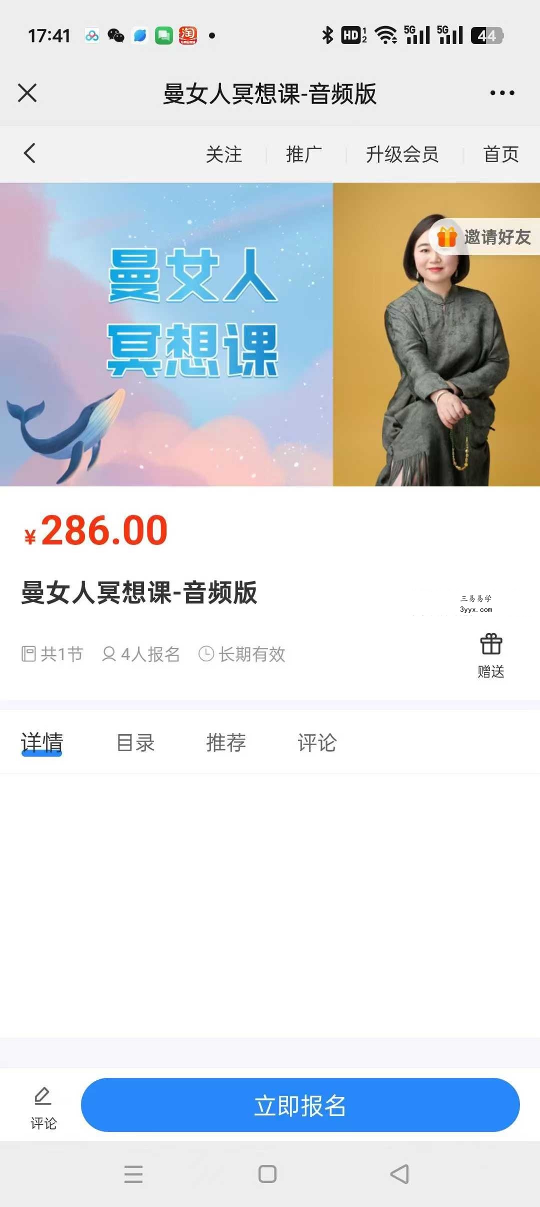曼女人冥想课26节音频版 课程封面