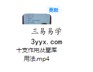 夏光明弟子 曹老师干支作用及墓库用法1集视频 课程封面