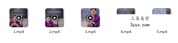 夏光明弟子 德蒋老师《格局通关》5集视频 课程封面