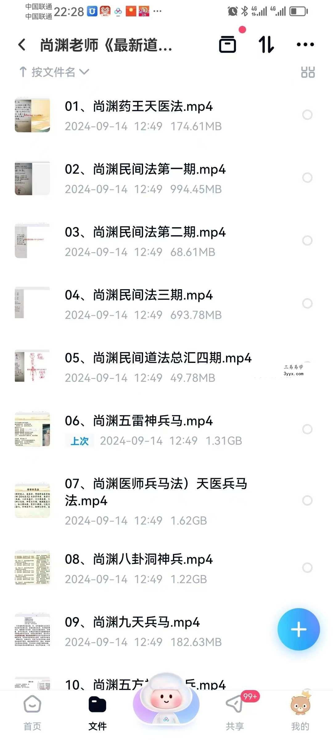 尚渊老师《道法合集》17集 课程封面