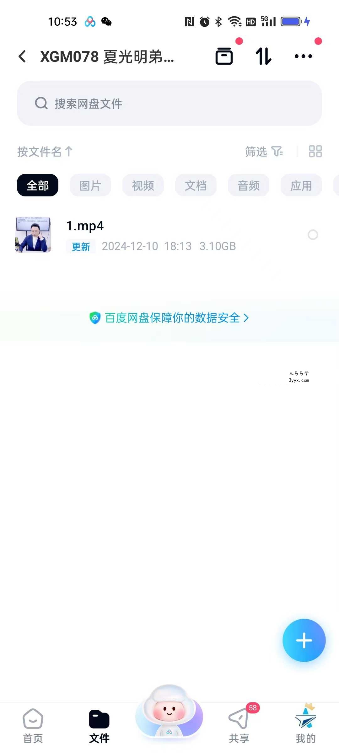 夏光明弟子 德祥老师《奇门测风水的核心秘法及命局调整指导方案》1集 课程封面
