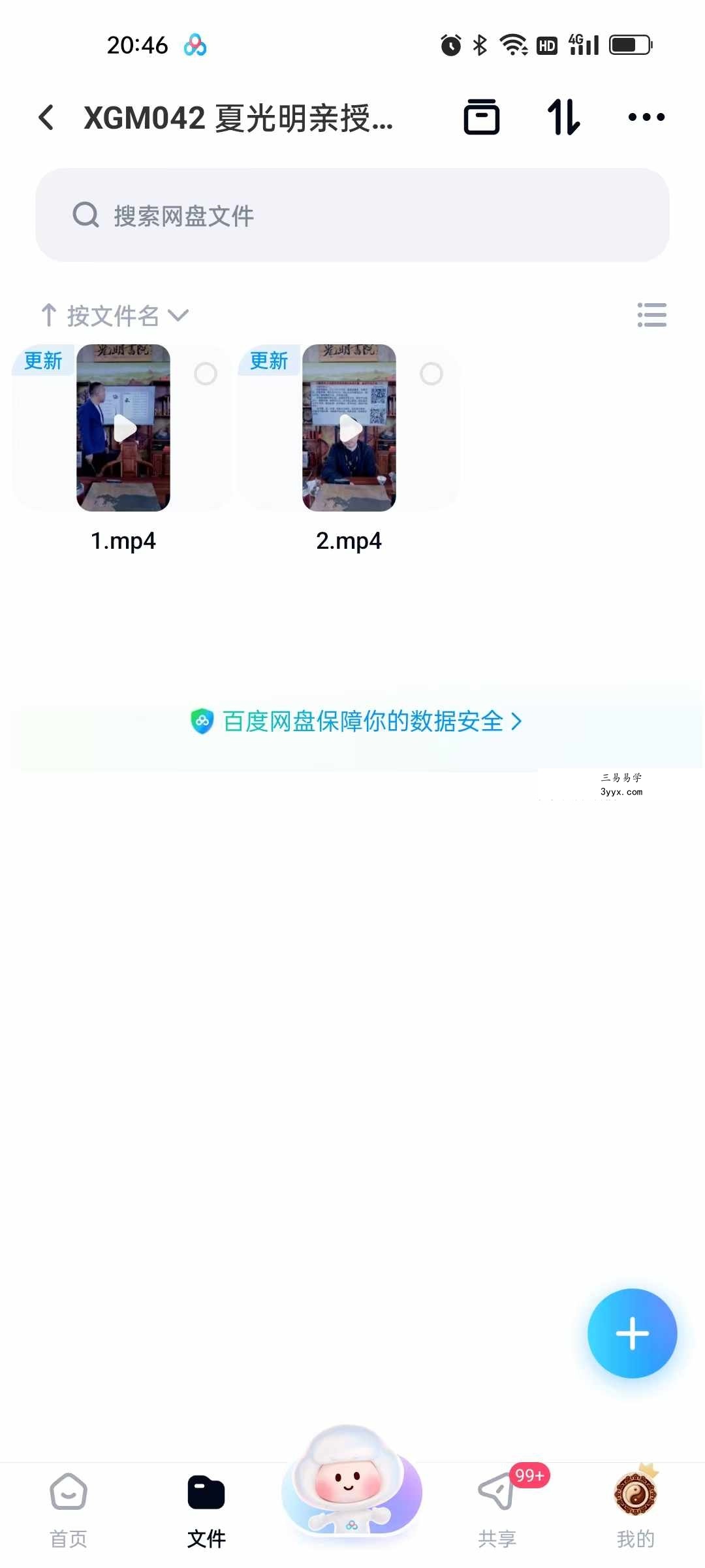 夏光明亲授《深解系列之光明师亲授命理经典滴天髓，破译千古不传之秘》视频2集 课程封面