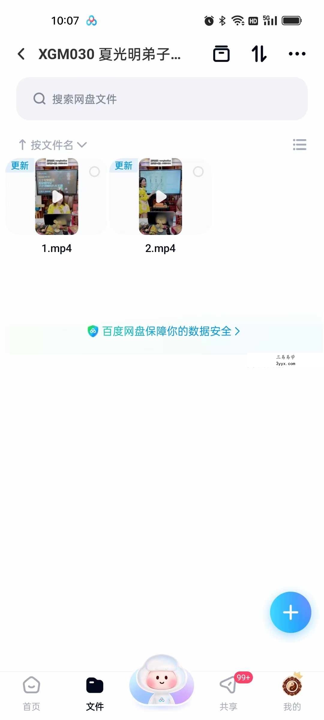 夏光明弟子 曹美玲《八字取象秘法：如亲眼所见，八字观象的九大关键》2集视频 课程封面