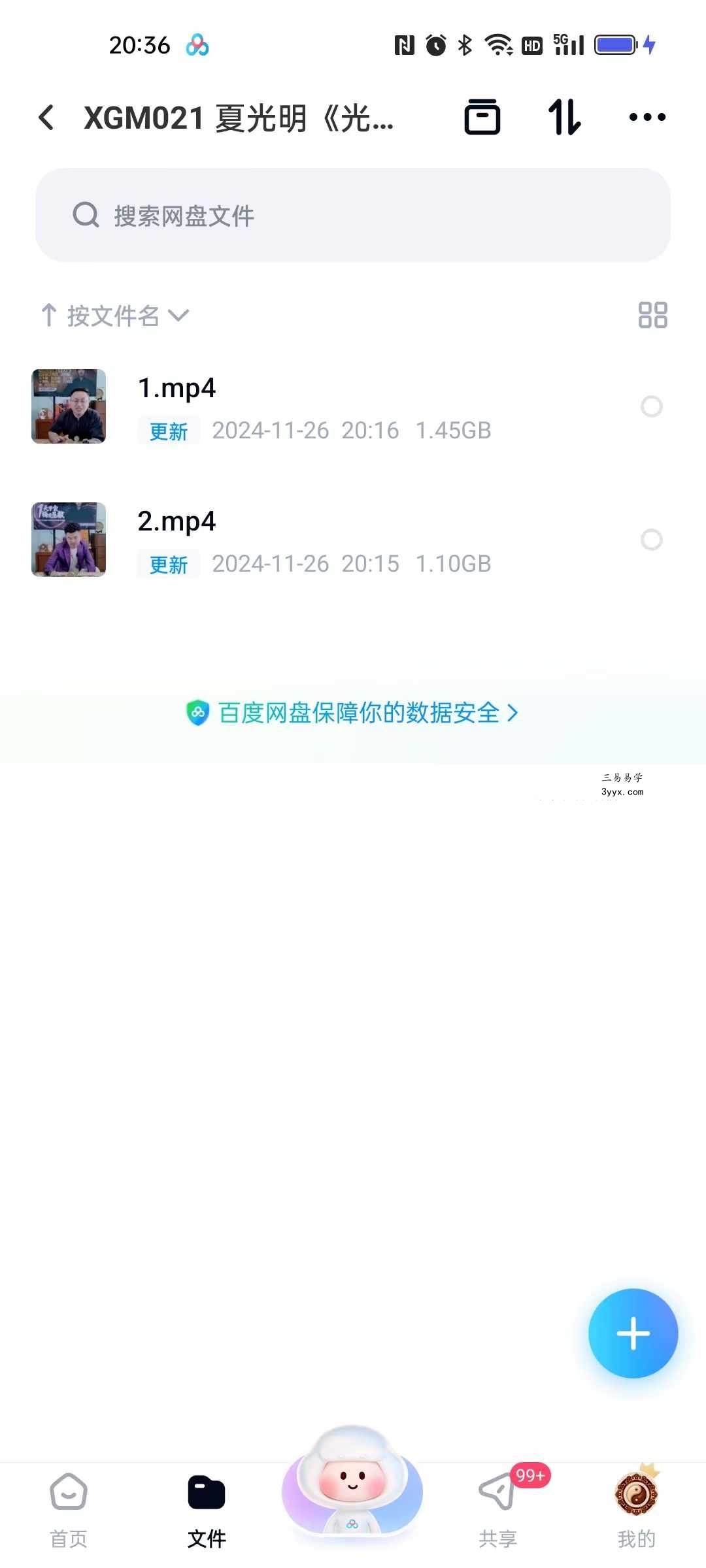 夏光明《光明师亲授象法十大天机，如亲眼之所见，阴阳象、天干象、地支象、五行象、十神象、组合象、万物类象，首次面世》2集视频 课程封面