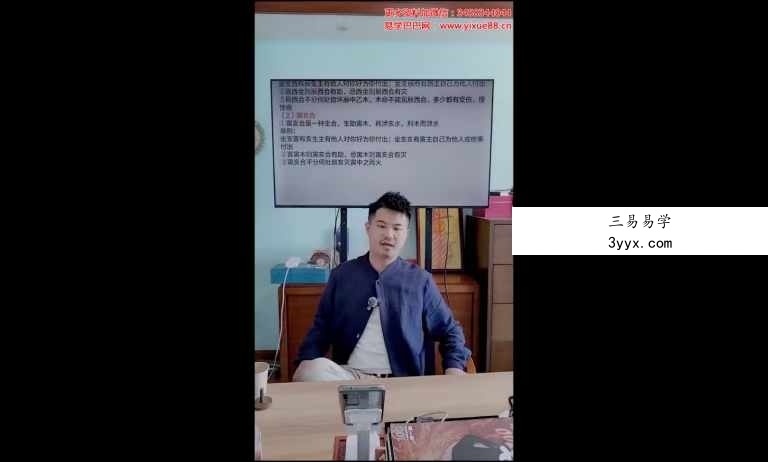 夏光明亲授 《先知门夏氏真传八字不传之秘技法大解读》视频1集 3.5小时 课程封面